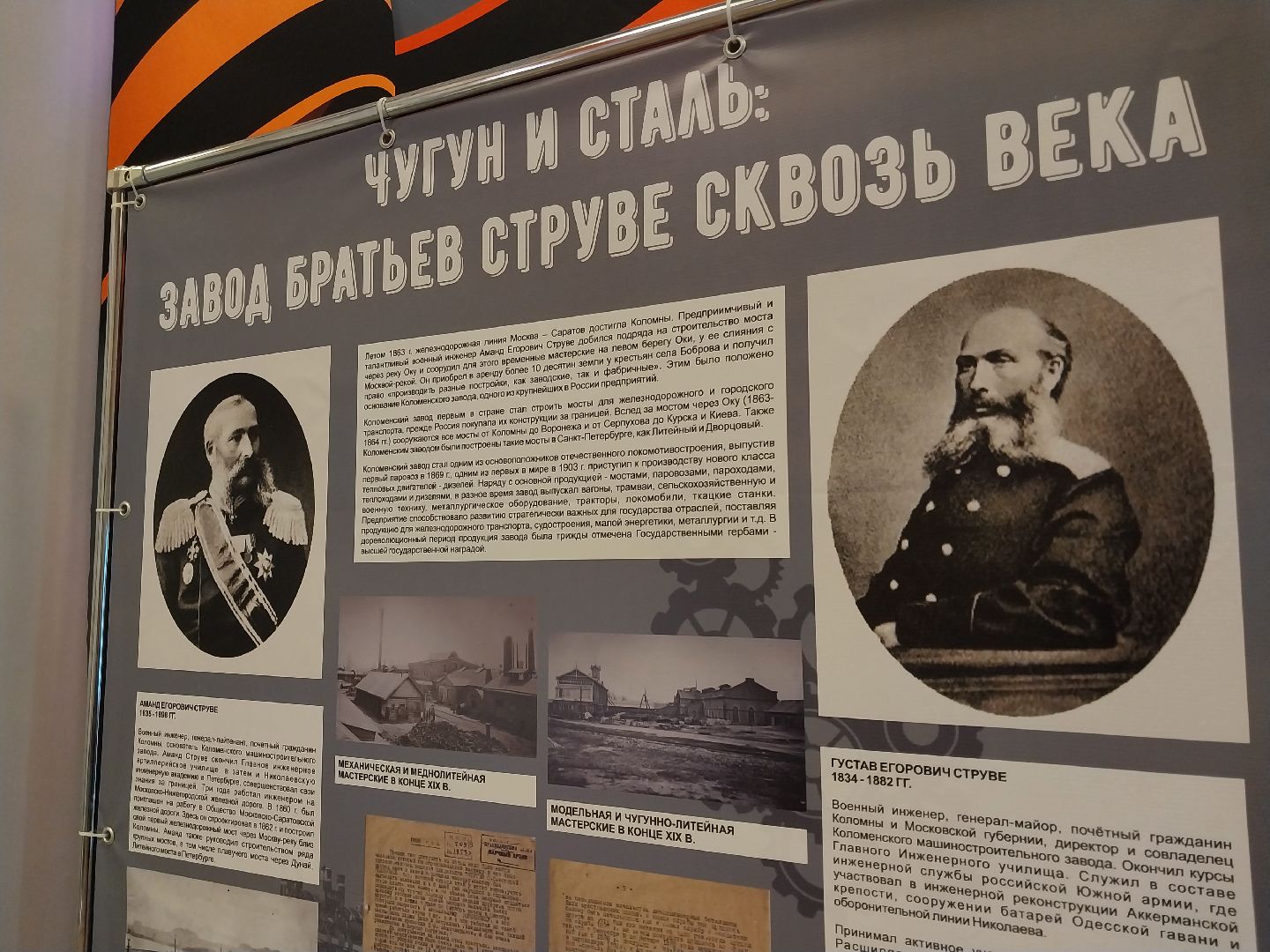 Коломна, коломенский завод, выставка,