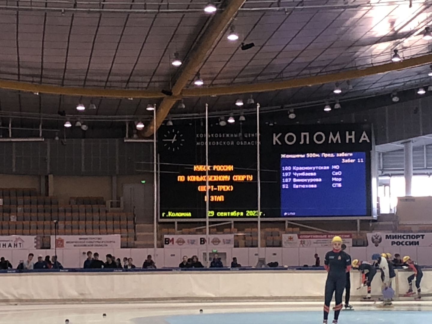 коломна, спорт, коньки, шорт-трек,