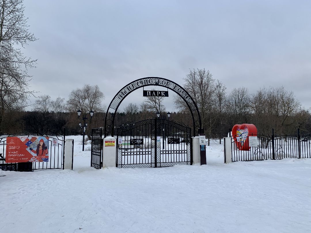 #долгопрудный #подмосковье #парк #благоустройство #реконструкция