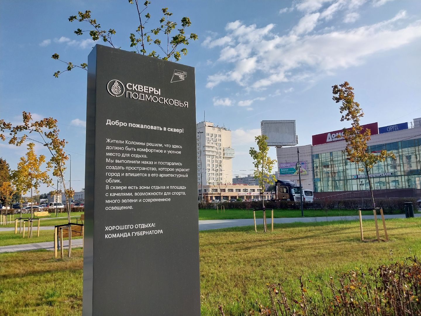 Коломна, сквер, благоустройство, тротуар, плитка,