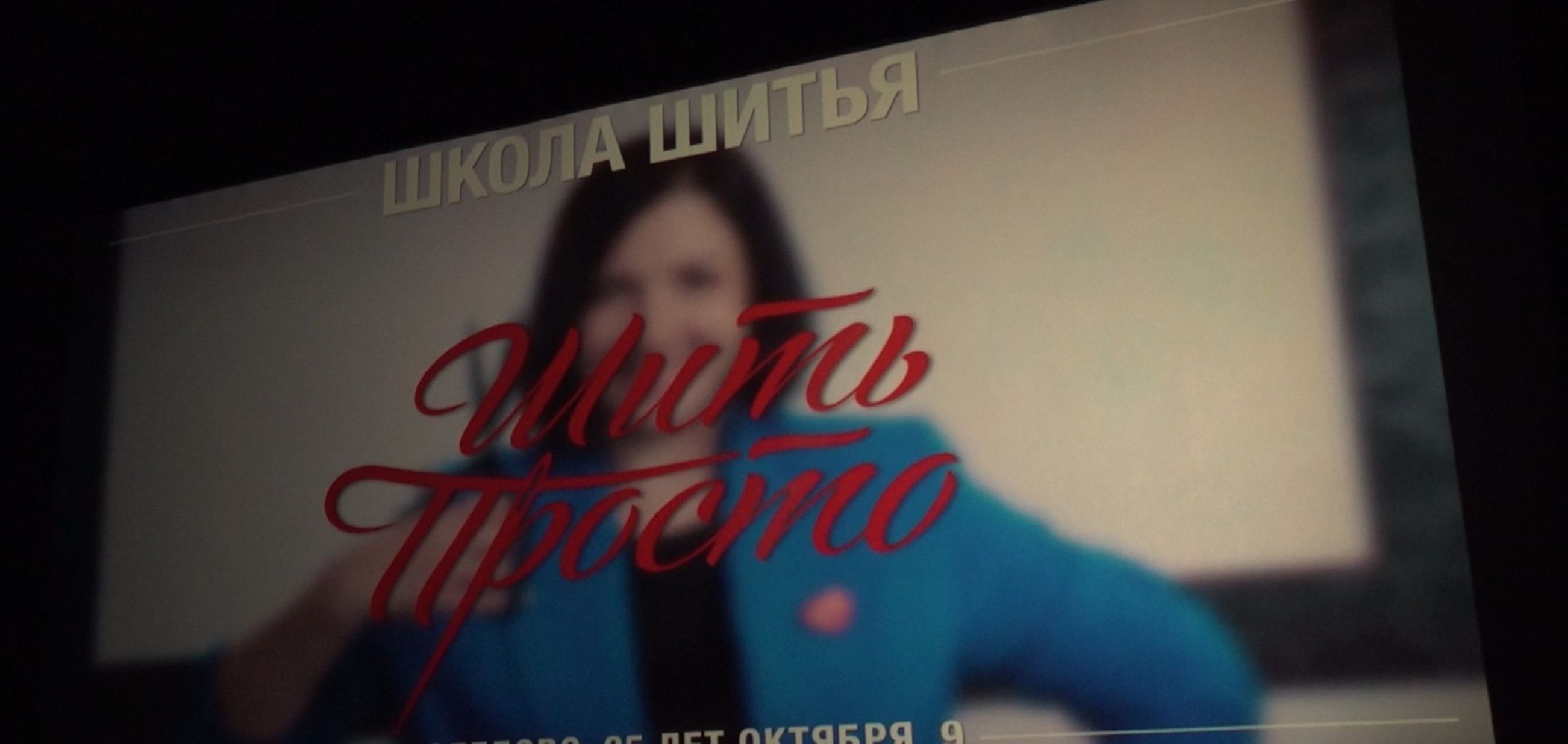 конкурс любительской рекламы, Домодедово,