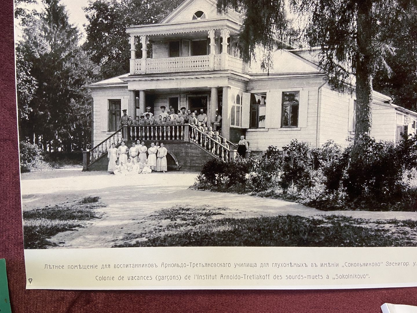 школа-интернат, дети-инвалиды,