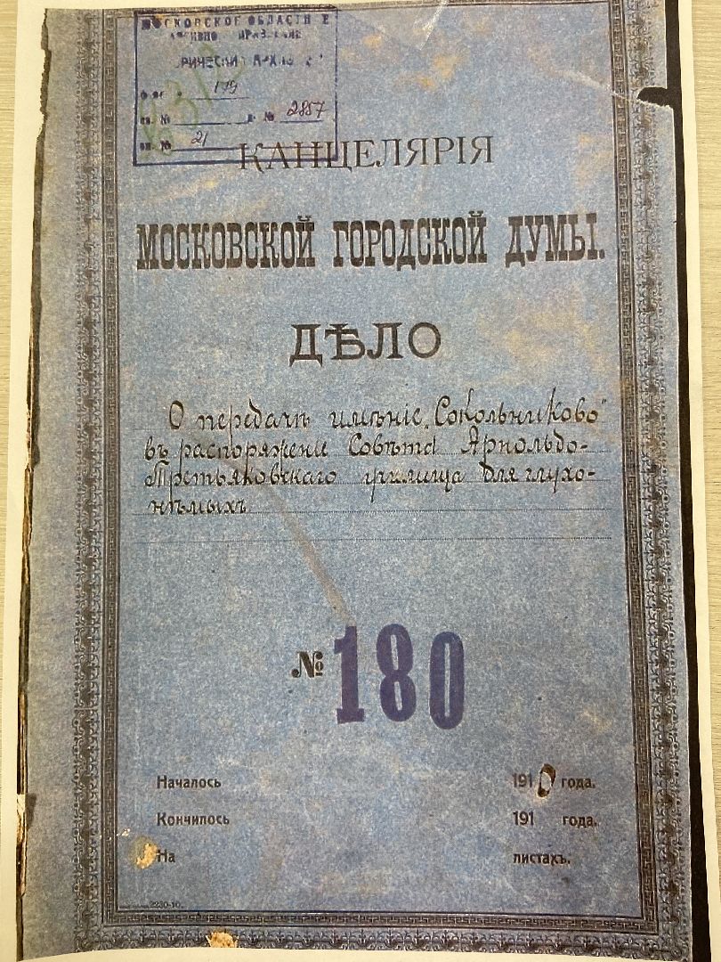 школа-интернат, дети-инвалиды,