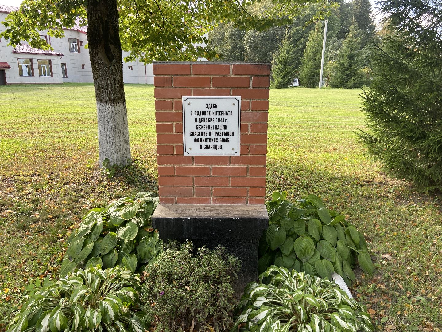 школа-интернат, дети-инвалиды,