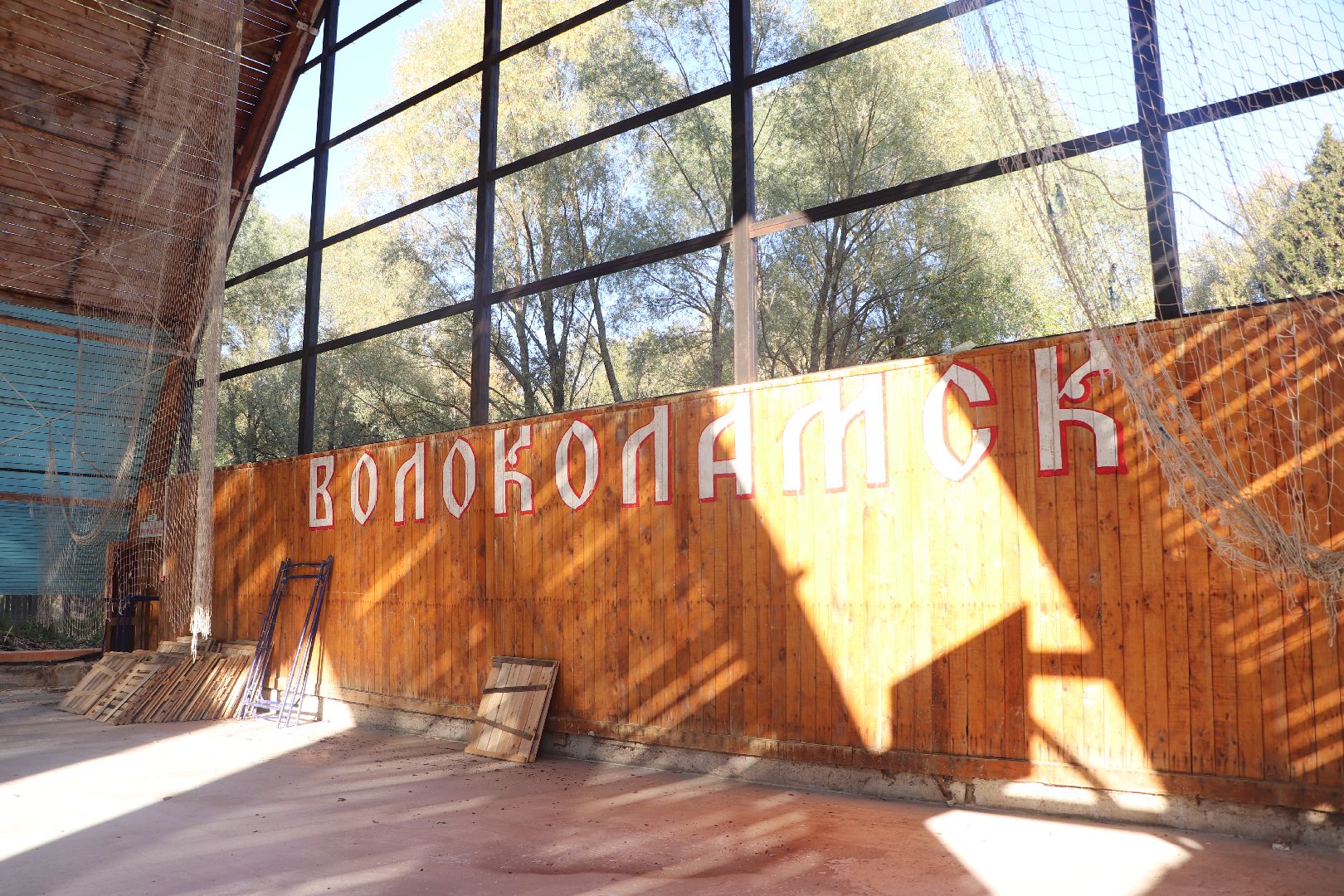 волоколамск, Гвардия, капитальный ремонт, Легендарный футбольный зал,