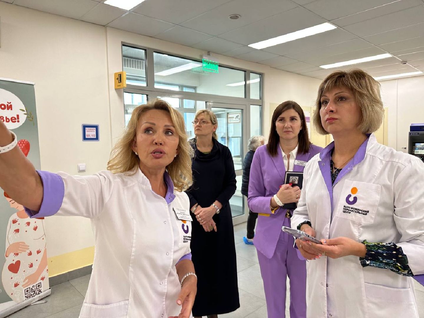 наро-фоминский городской округ, Перинатальный центр Наро-Фоминска, Елена Зинатулина,