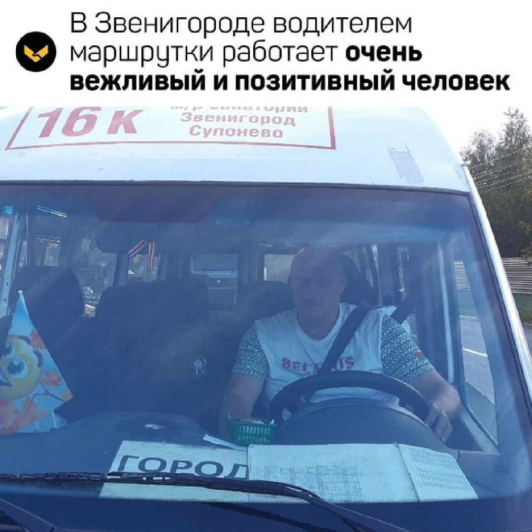 Звенигород, Транспорт,