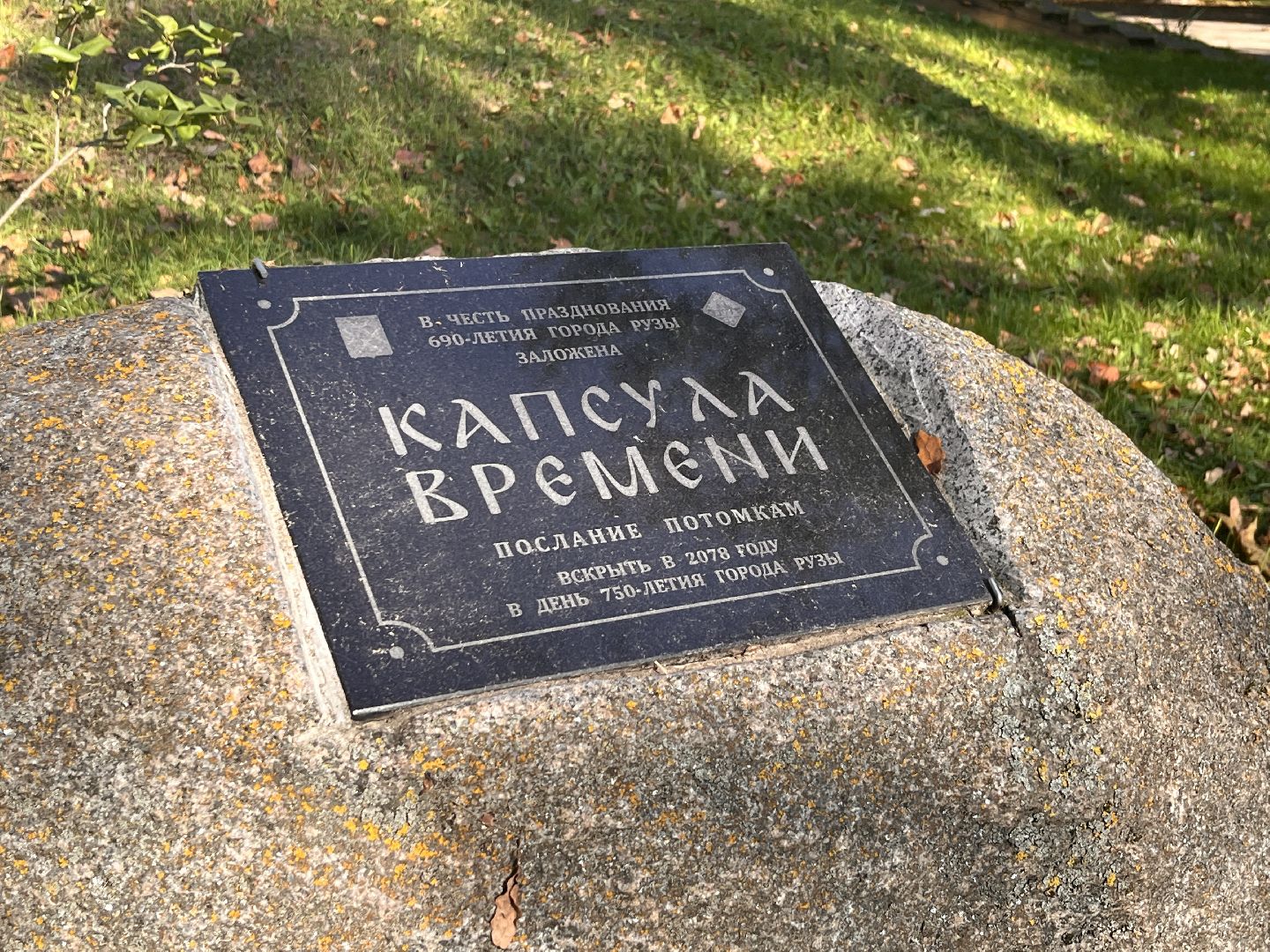 экскурсии, туризм, руза, рузский округ, московская область, подмосковье, краеведение,