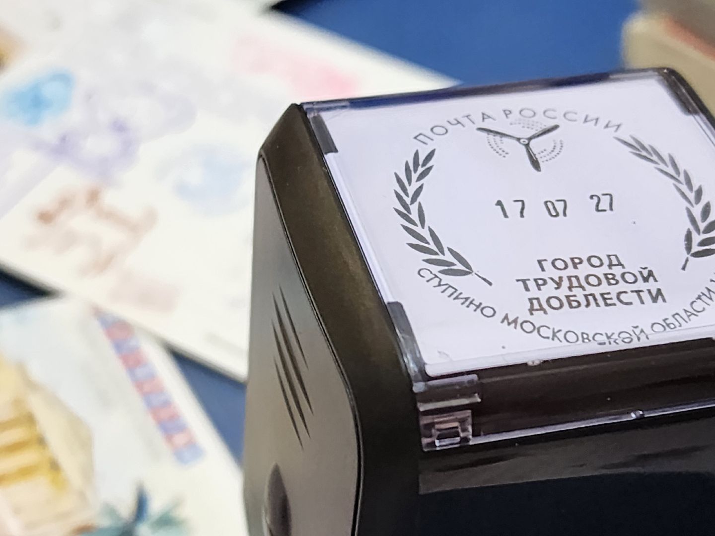 ступино, посткроссинг, город трудовой доблести,