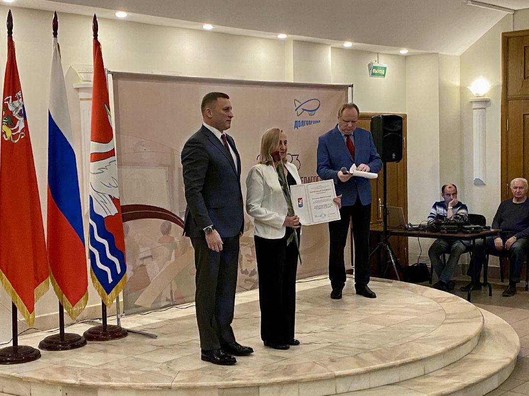 #долгопрудный #годпедагогаинаставника #награждение