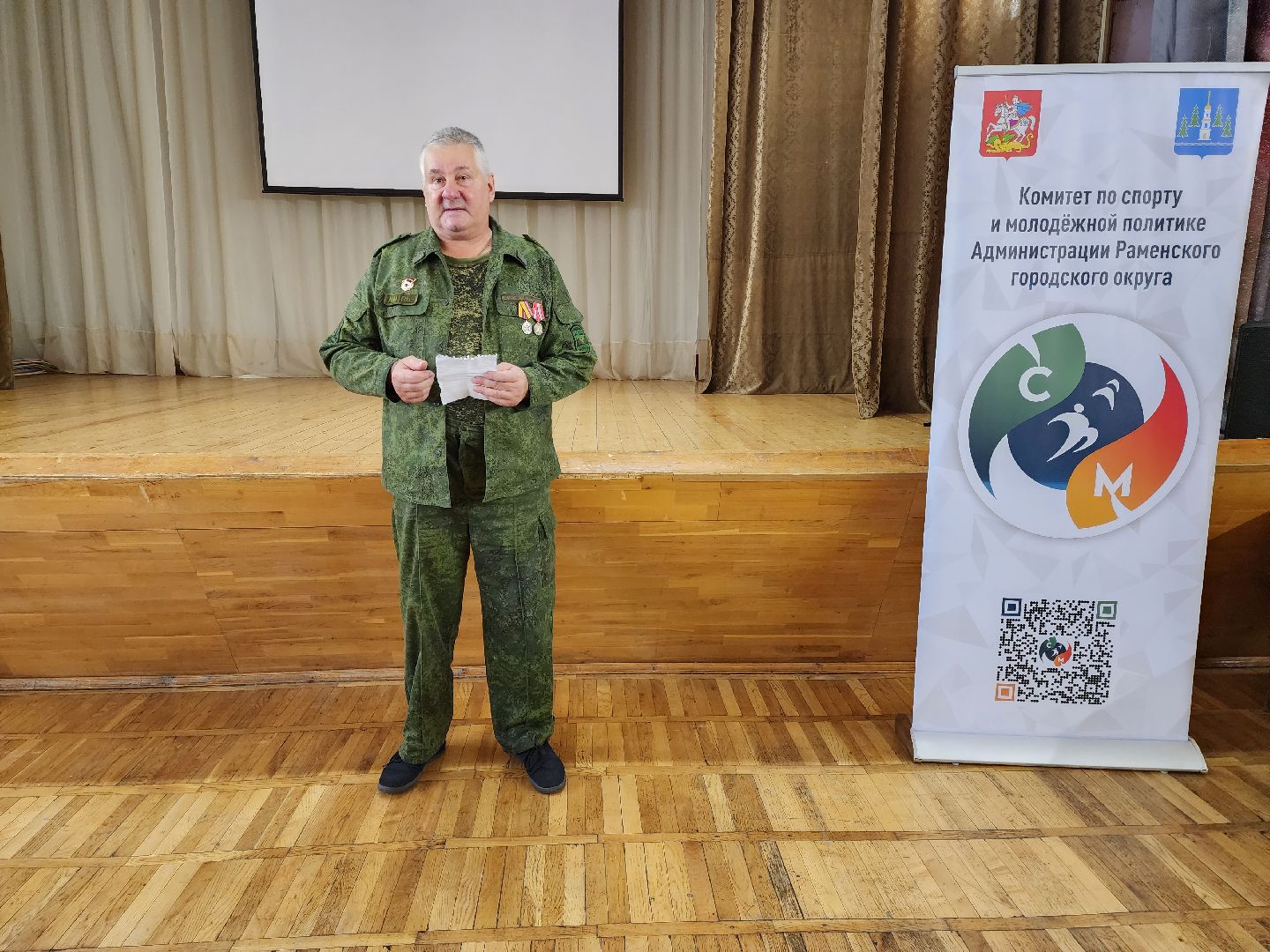 раменское, общество, патриотическое воспитание, встреча с молодежью, раменский колледж,