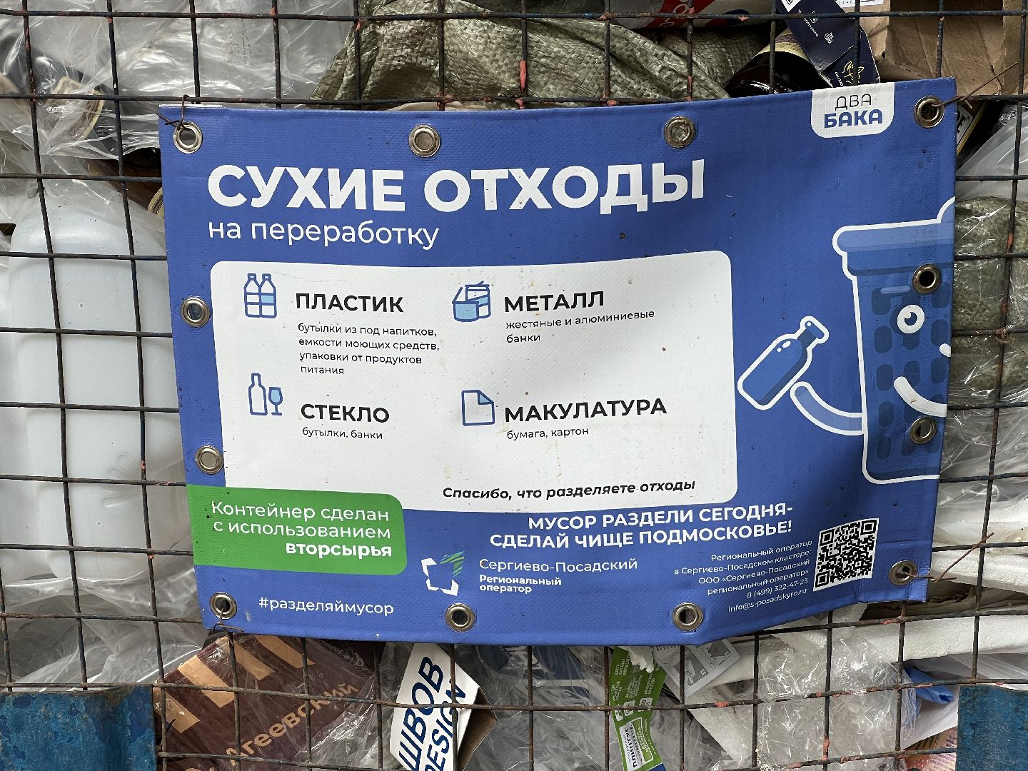 химки, мусор, жкх, управляющая компания, контейнерная площадка,