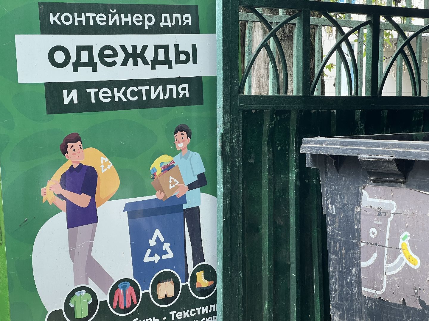 химки, мусор, жкх, управляющая компания, контейнерная площадка,