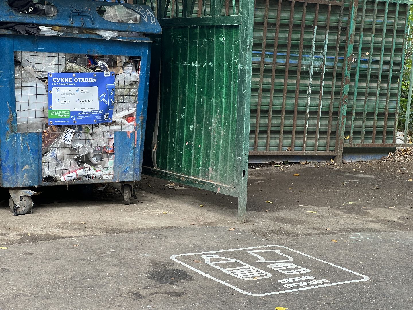 химки, мусор, жкх, управляющая компания, контейнерная площадка,