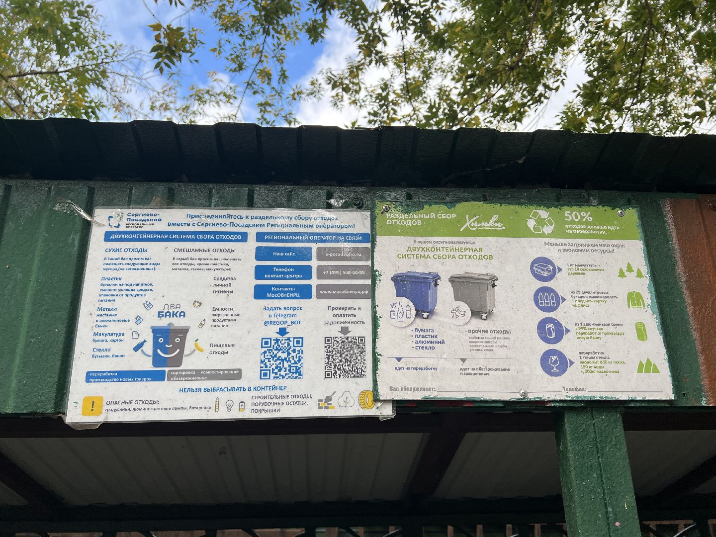 химки, мусор, жкх, управляющая компания, контейнерная площадка,