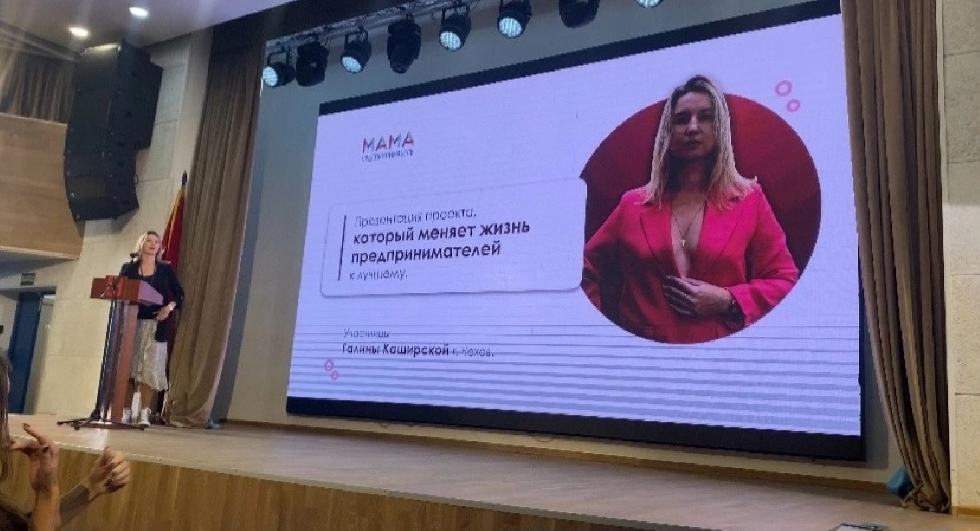 экономика, Бизнес, предприниматель, Чехов, Подмосковье, Мама-предприниматель,