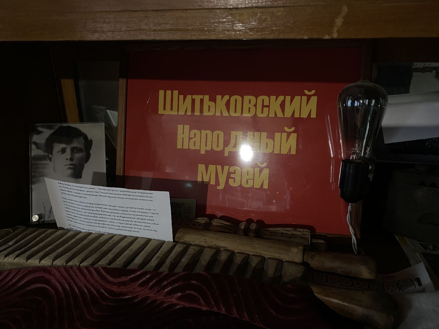 волоколамск, культура, культура подмосковья, музей, деревня, коллекция, творчество, история,