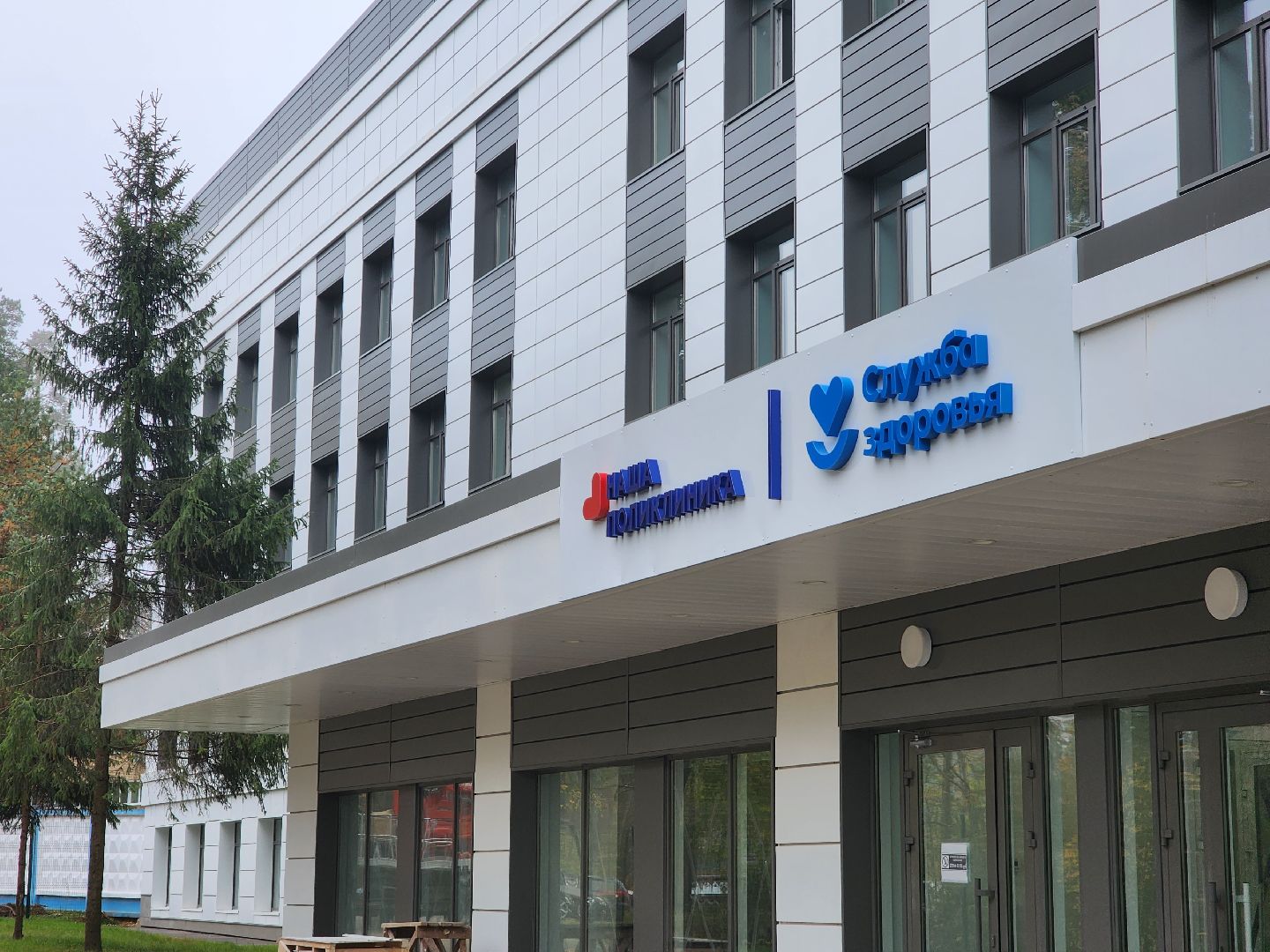 Егорьевск, капитальный ремонт, капитальный ремонт поликлиники,