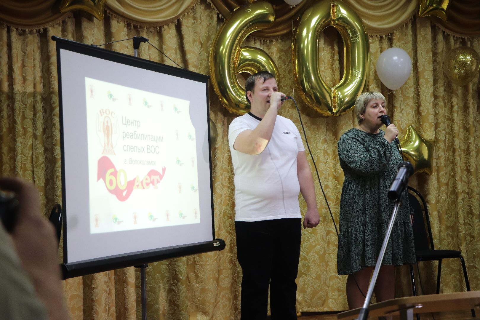 волоколамск, Центр слепых, реабилитация,