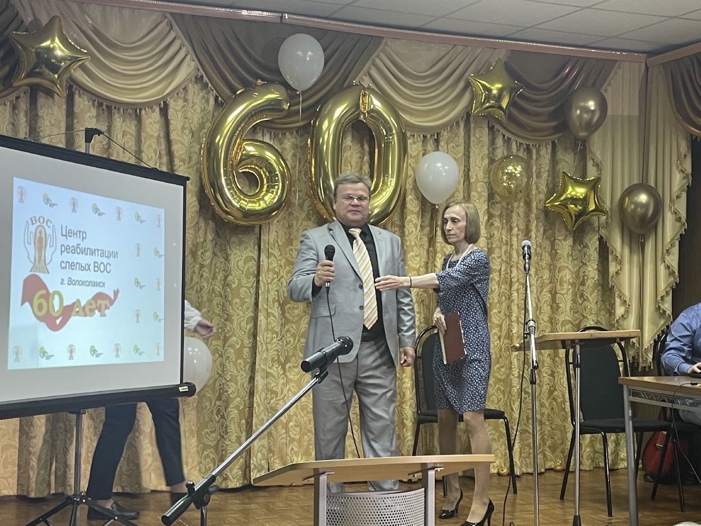 волоколамск, Центр слепых, реабилитация,