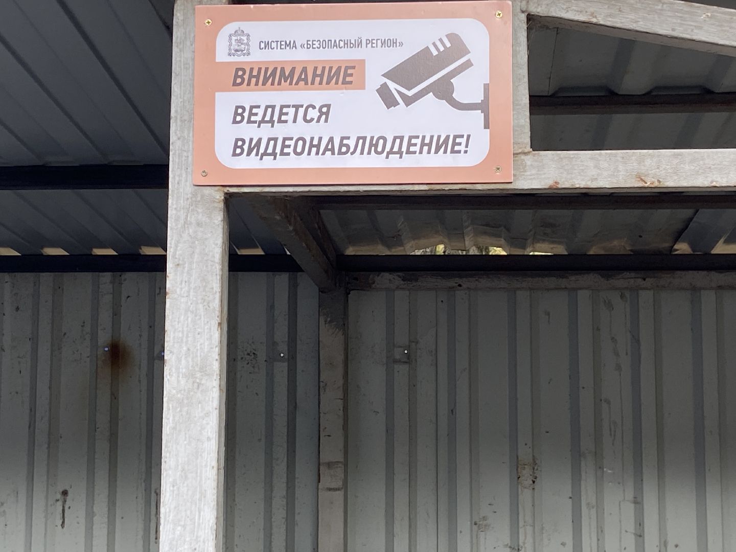 мусор, контейнерная площадка,