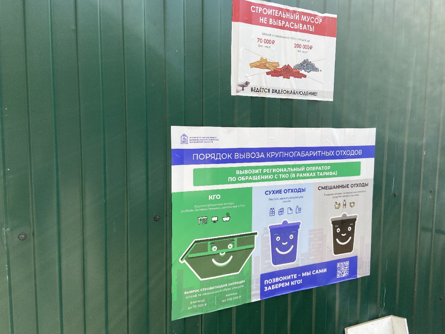 мусор, контейнерная площадка,