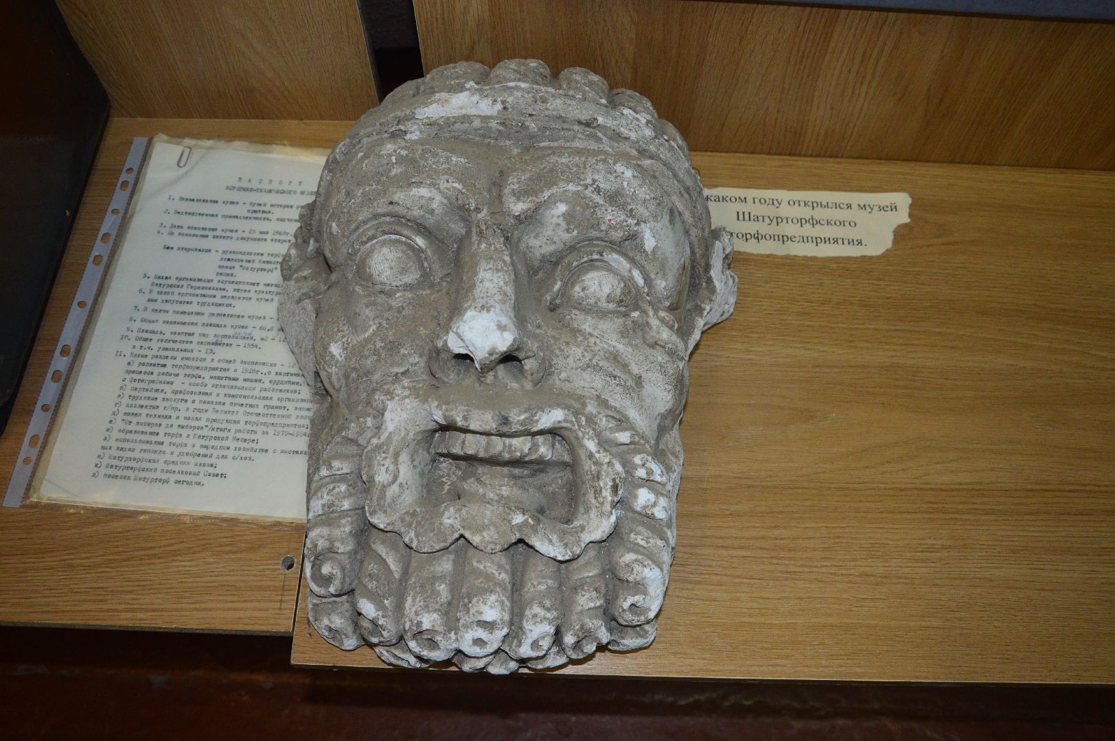 шатура, шатурторф, музей, экскурсия, активное долголетие, краеведы, край,