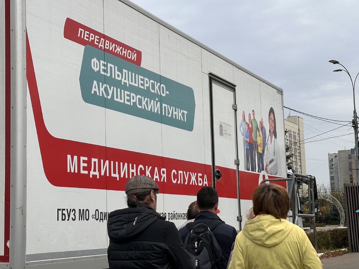 Одинцово, вакцинация от гриппа, медицина,