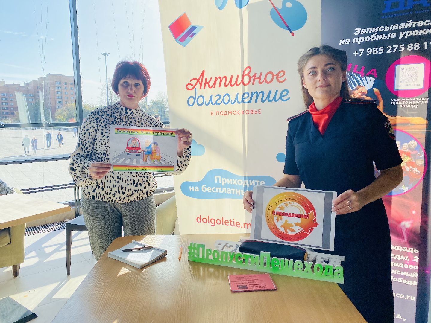 домодедово, подмосковье, ПДД, ГИБДД, профилактика БДД, уроки безопасности, дорожное движение, пожилые люди, старшее поколение,