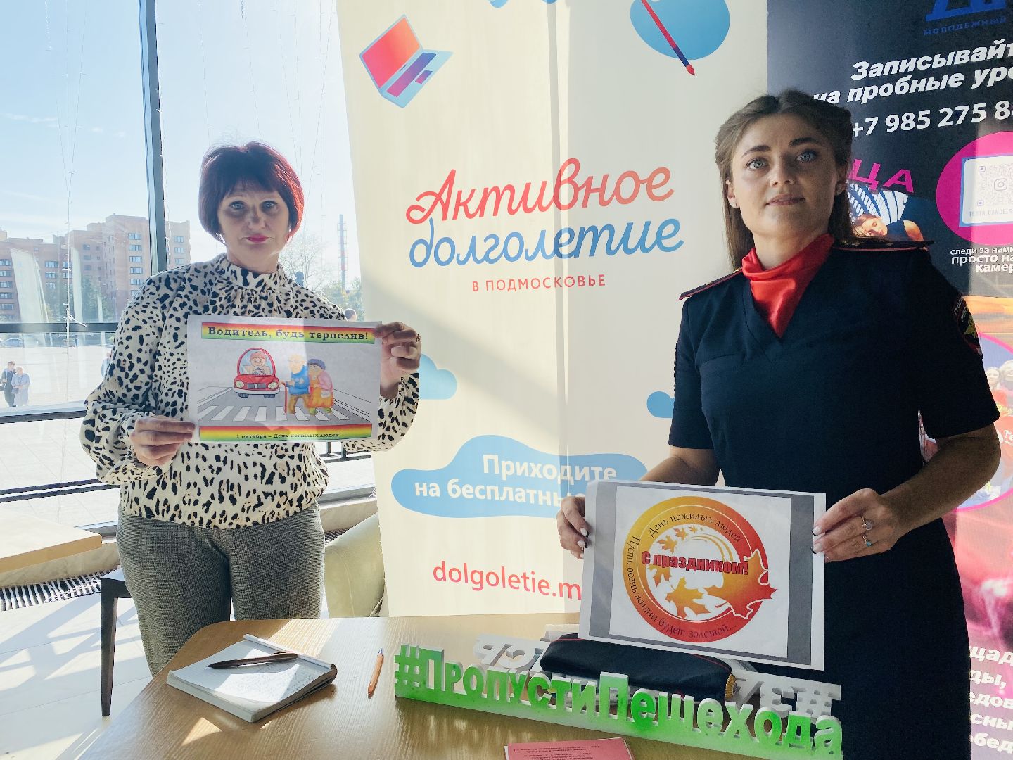 домодедово, подмосковье, ПДД, ГИБДД, профилактика БДД, уроки безопасности, дорожное движение, пожилые люди, старшее поколение,