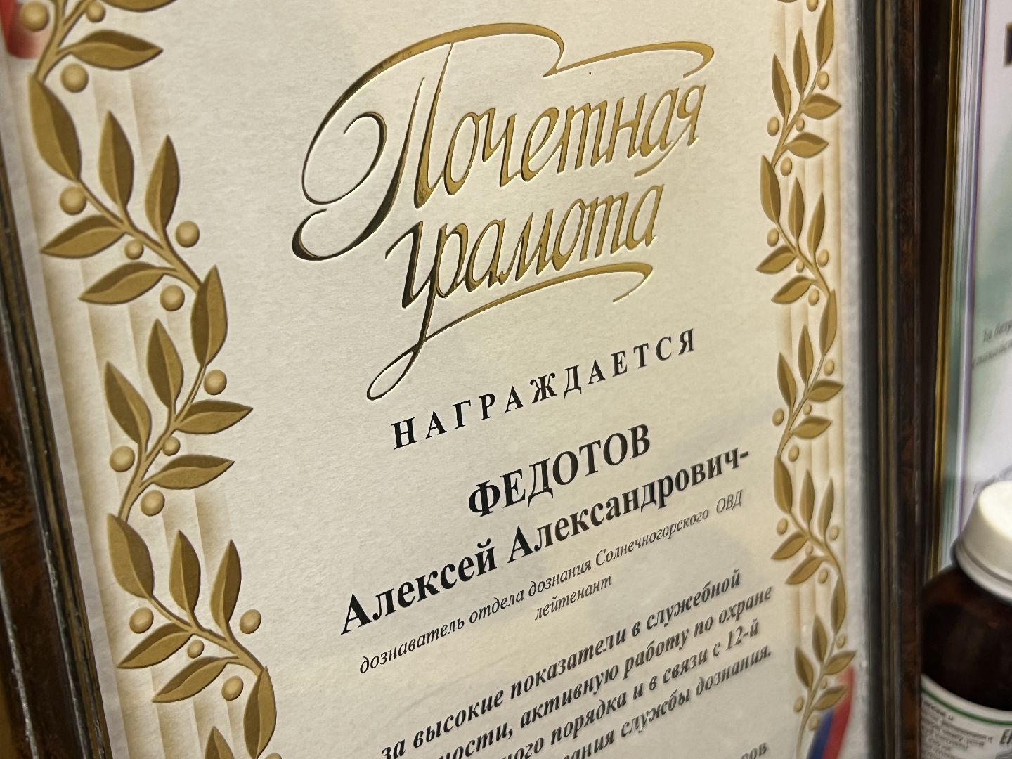 Солнечногорск, Участковый, Конкурс, народный участковый, полиция,