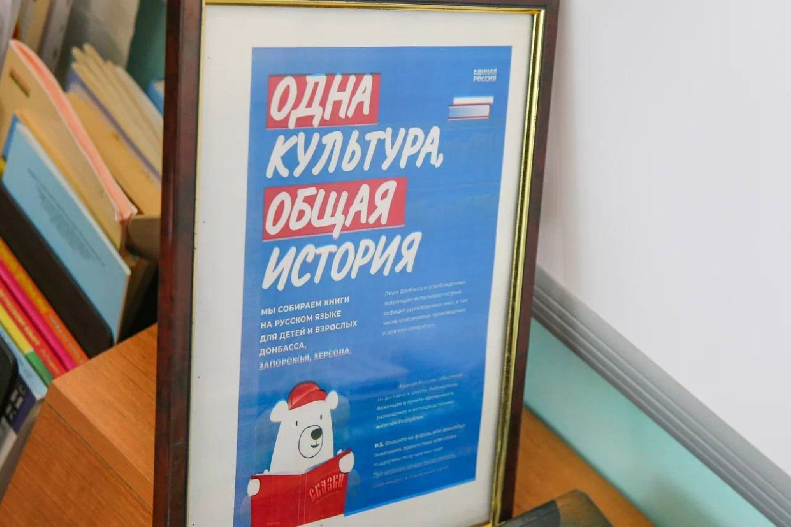 химки, школа, книги донбаса, дети,