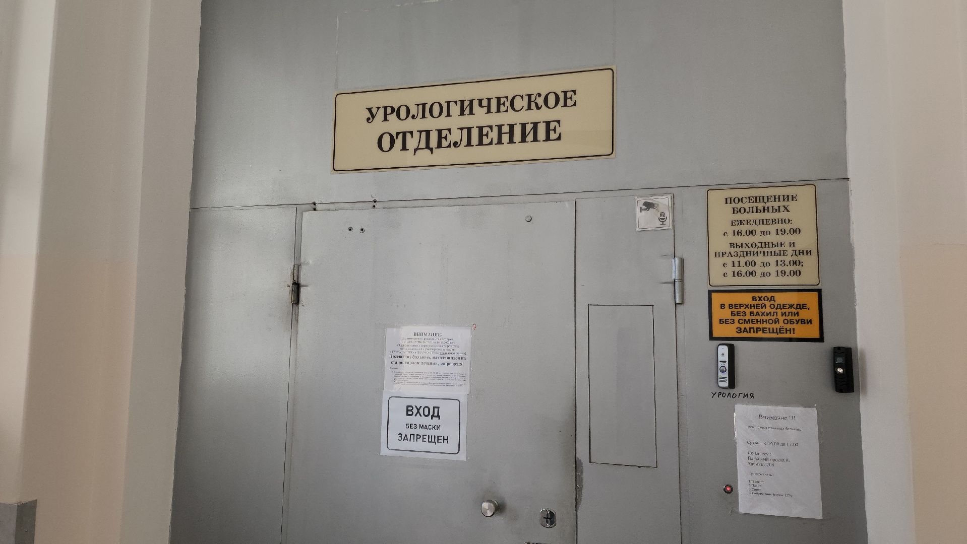 подольск, медицина, урология, лечение, здоровье,