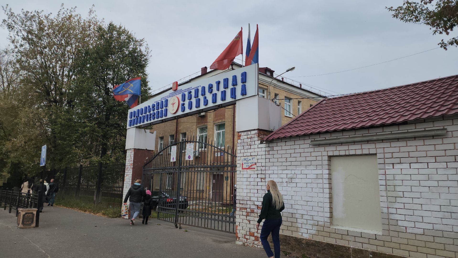 подольск, медицина, урология, лечение, здоровье,