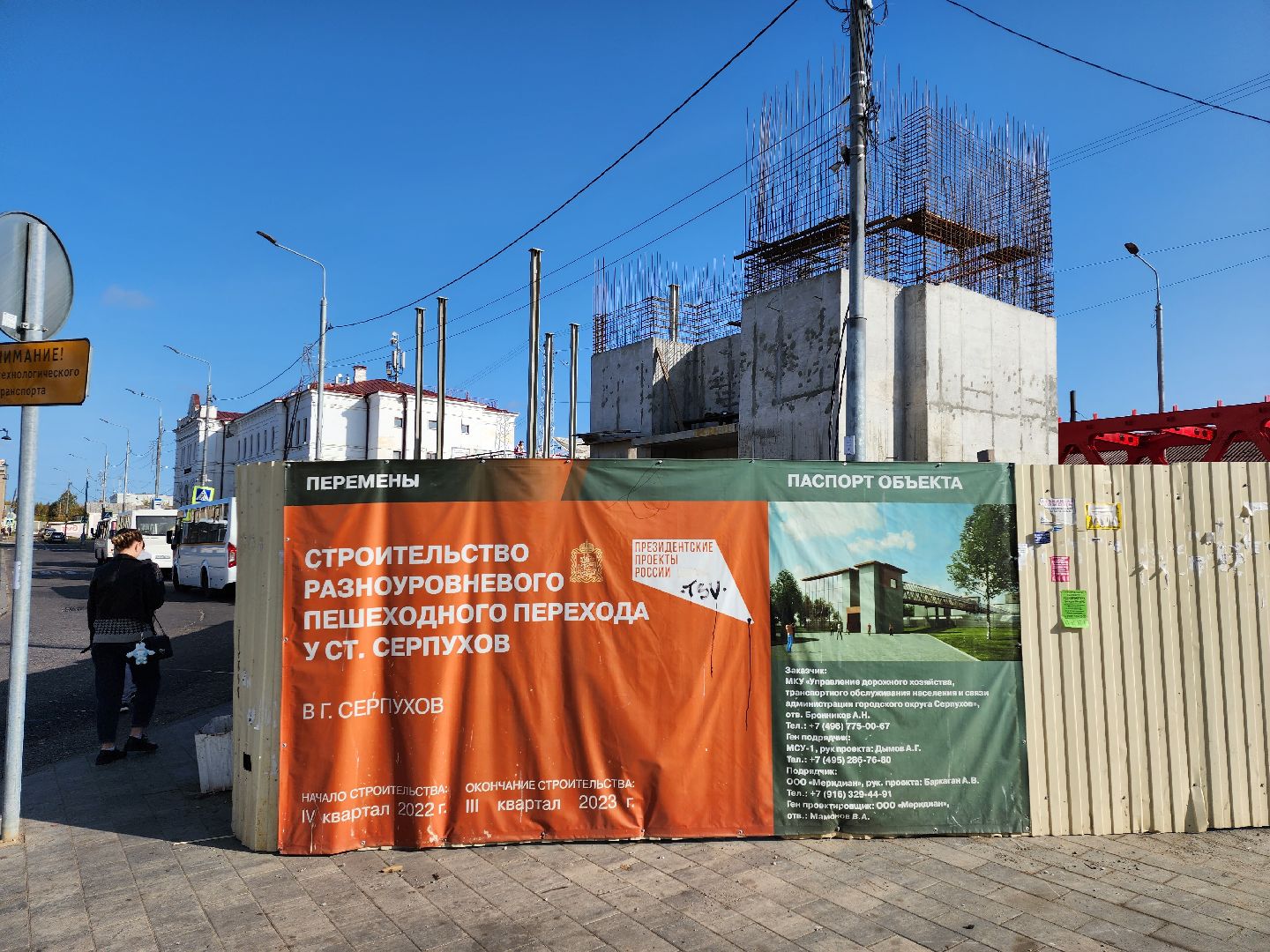 серпухов, подмосковье, мост, вокзал,