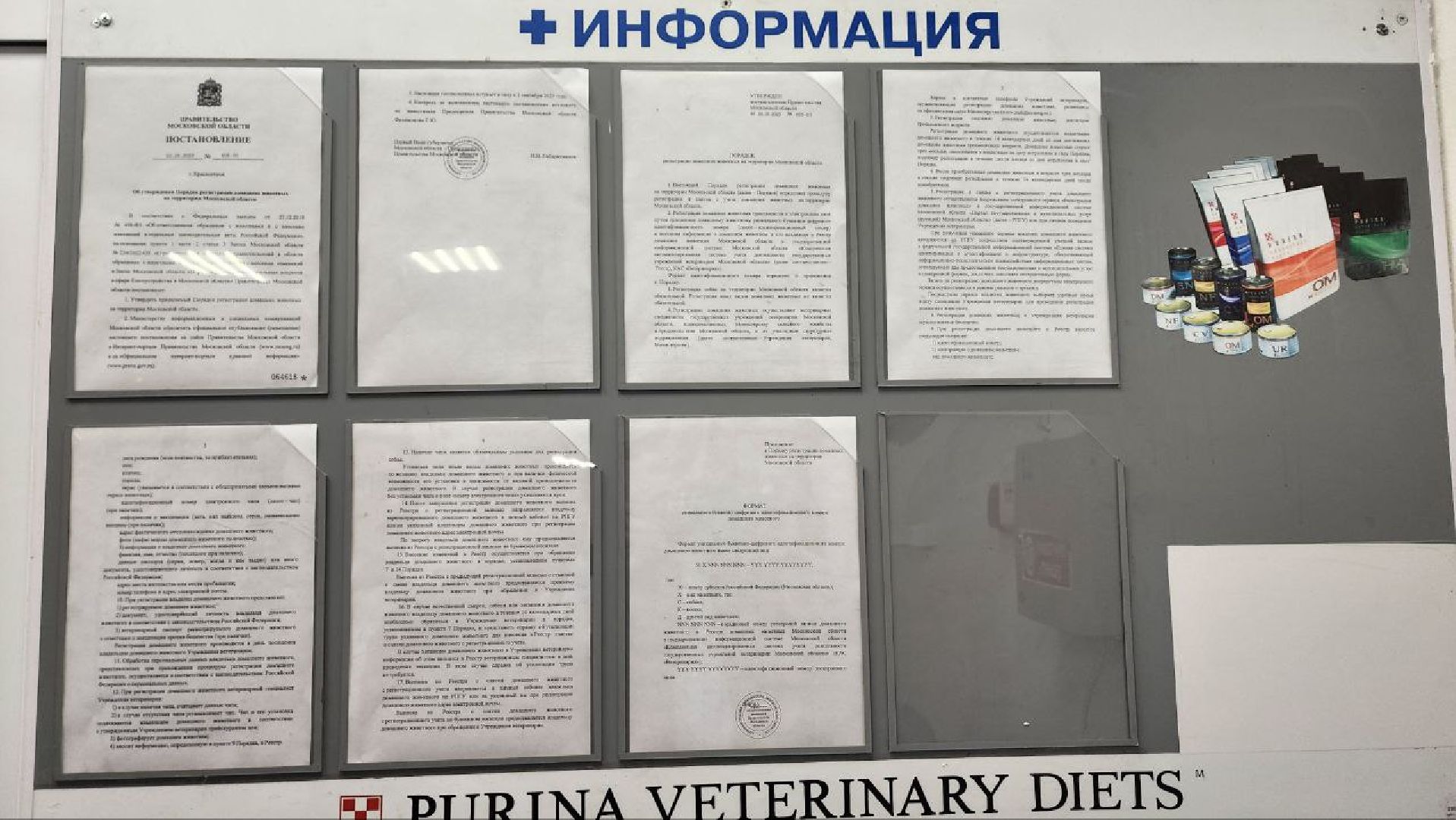 Дмитров, Ветстанция, Чипирование, Минсельхоз,