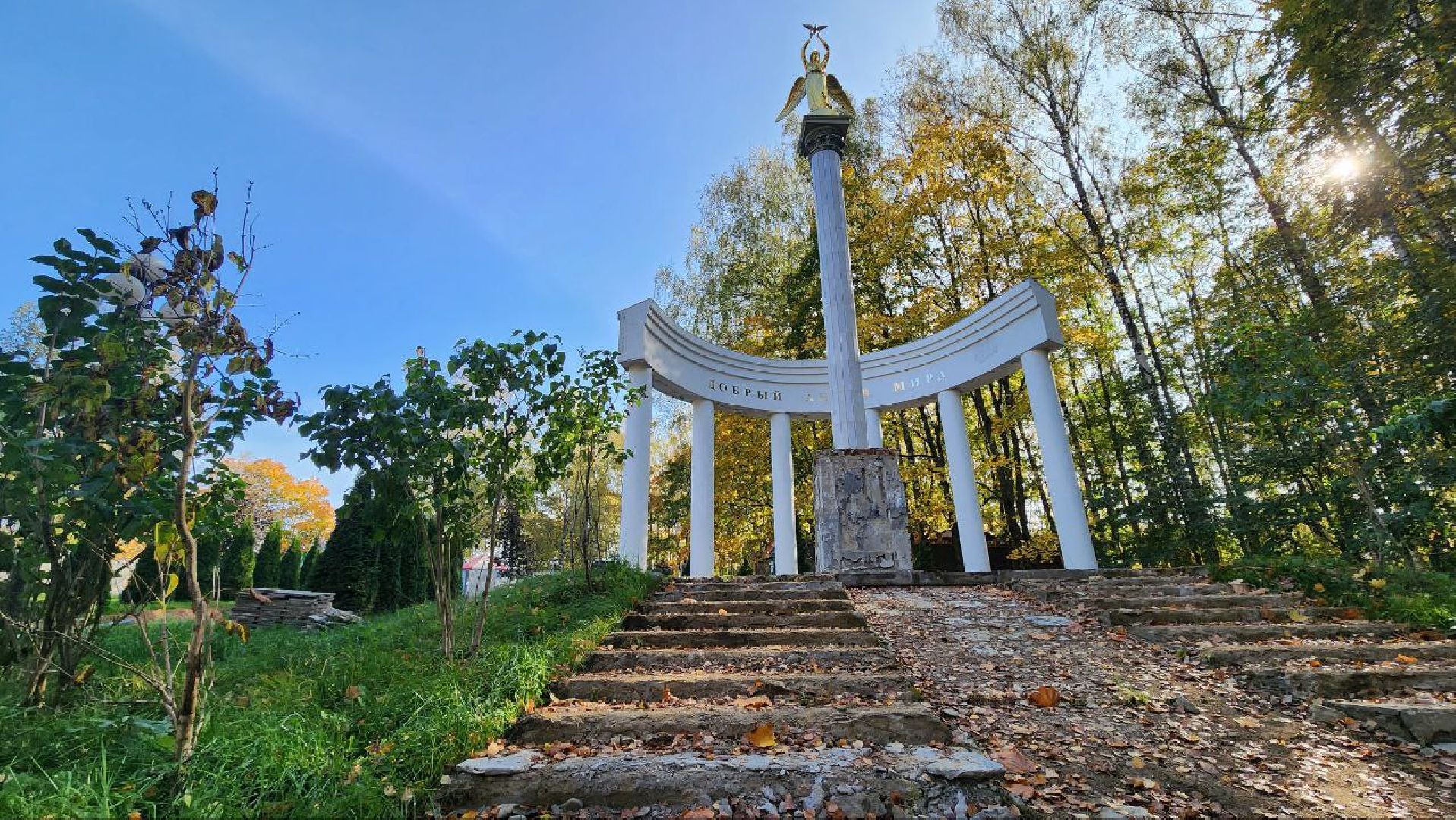 Дмитров, Парк Березовая роща, Минблаго,