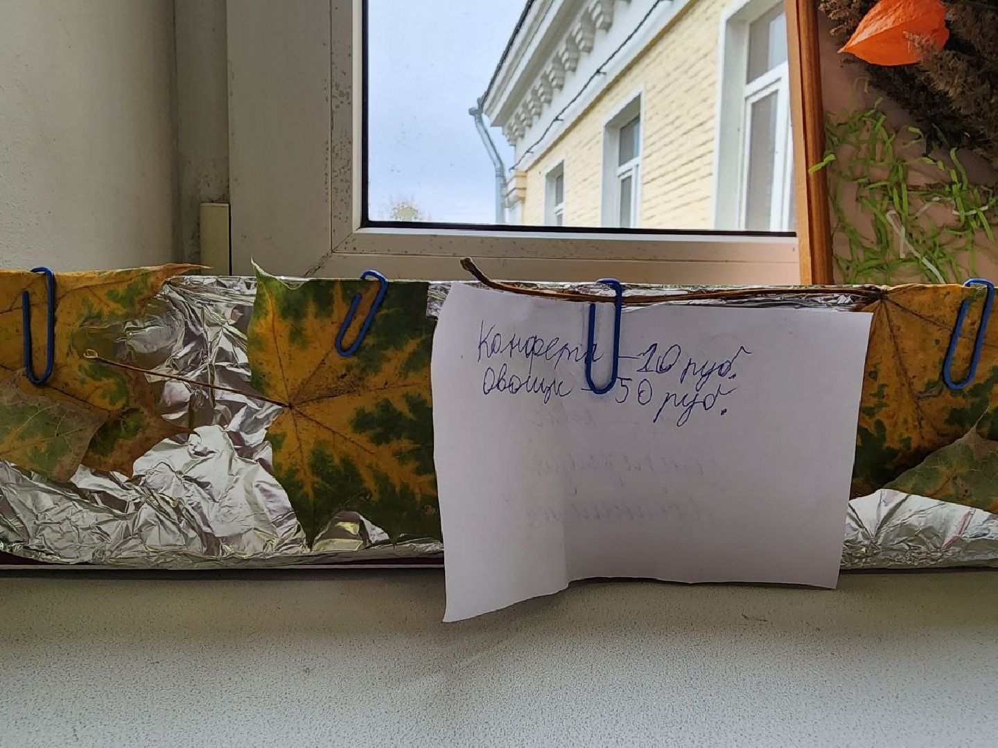 дети, творчество, осень, день учителя,