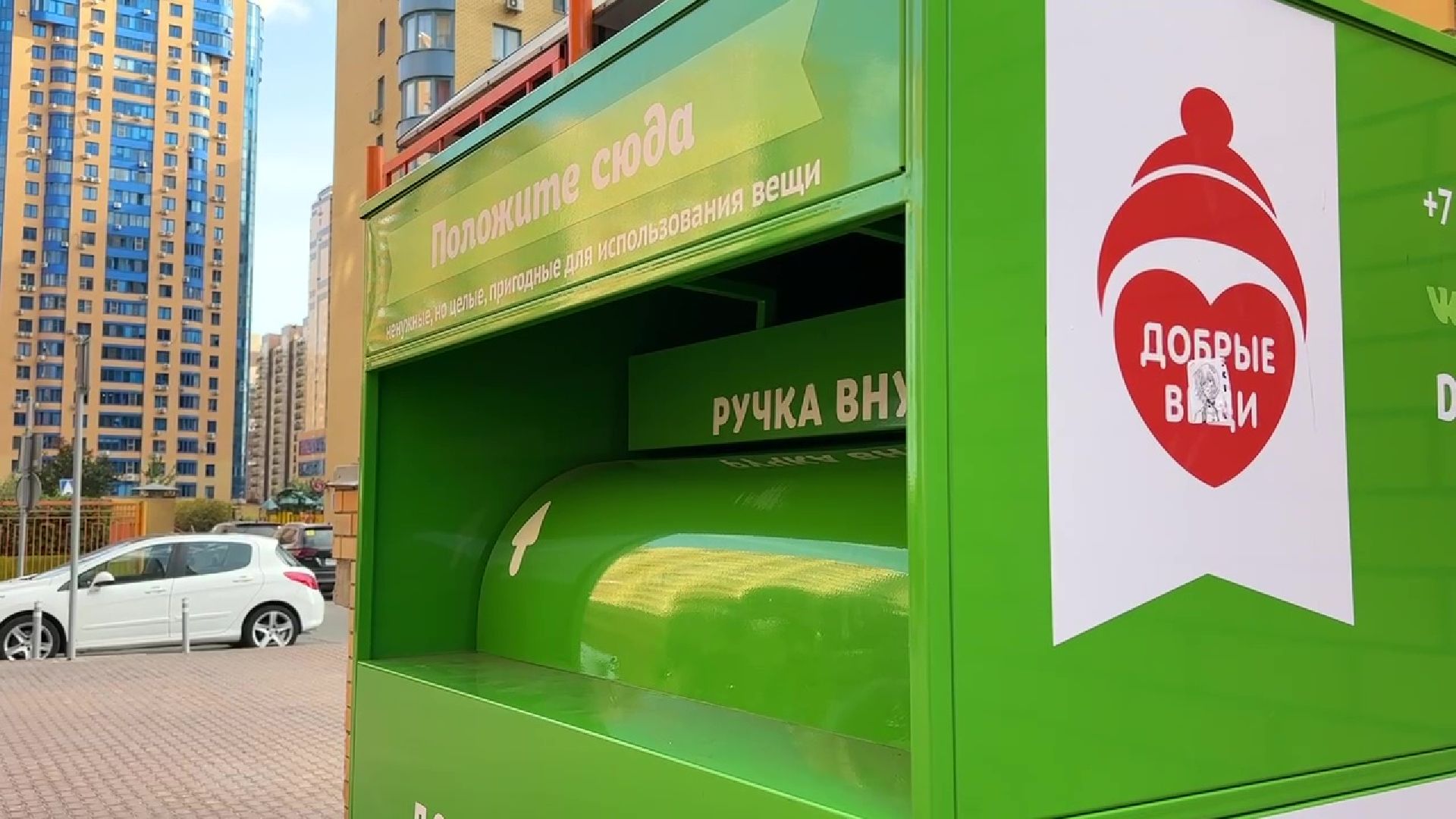 Реутов, контейнер, вторая жизнь, вещи,