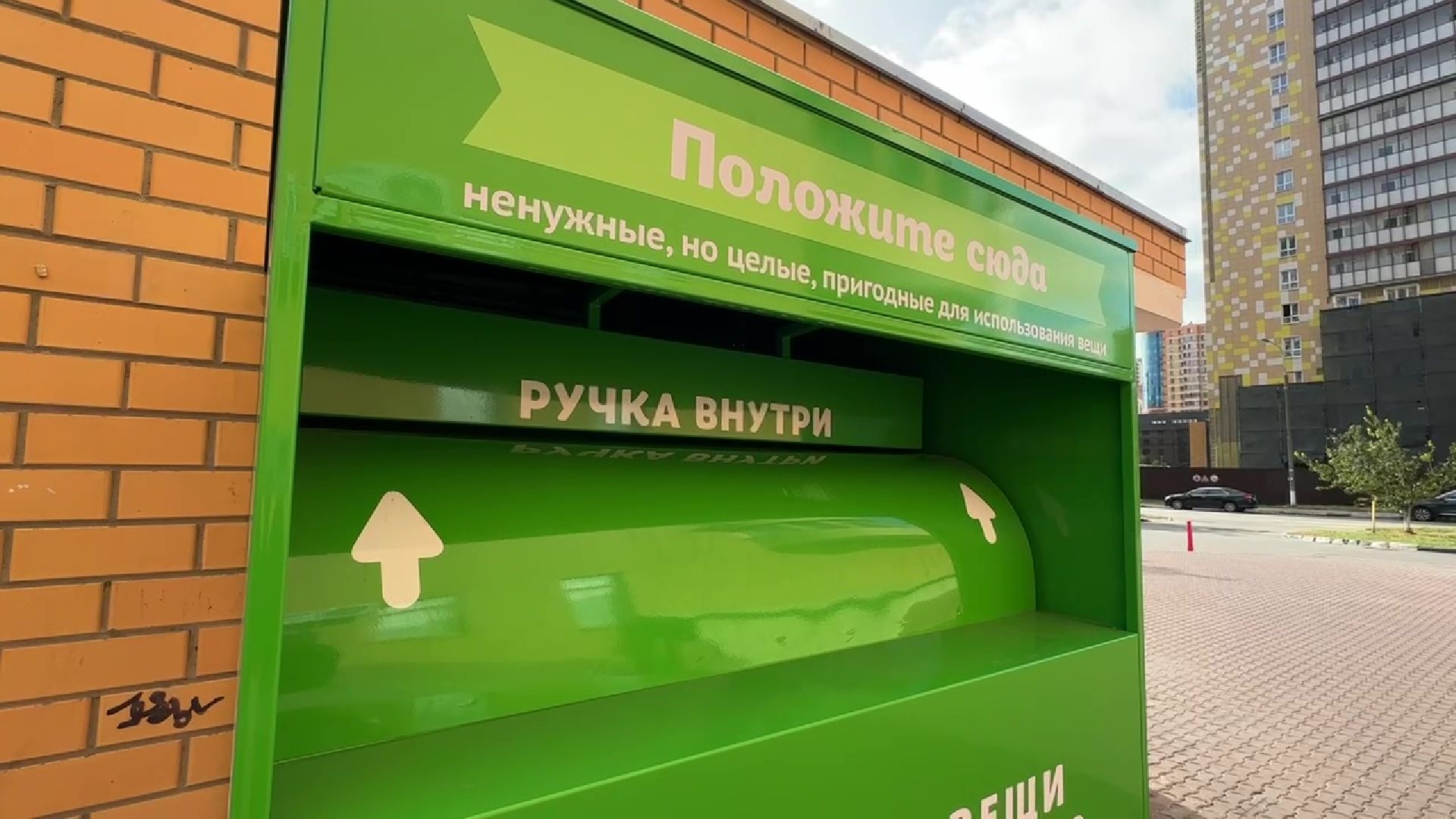 Реутов, контейнер, вторая жизнь, вещи,