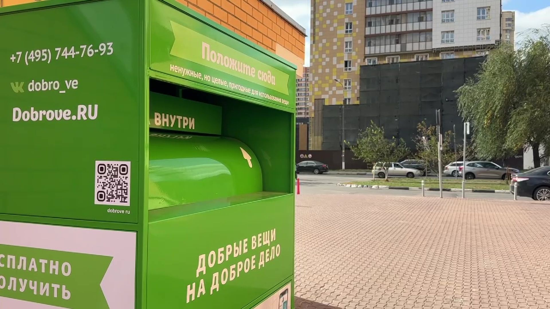 Реутов, контейнер, вторая жизнь, вещи,