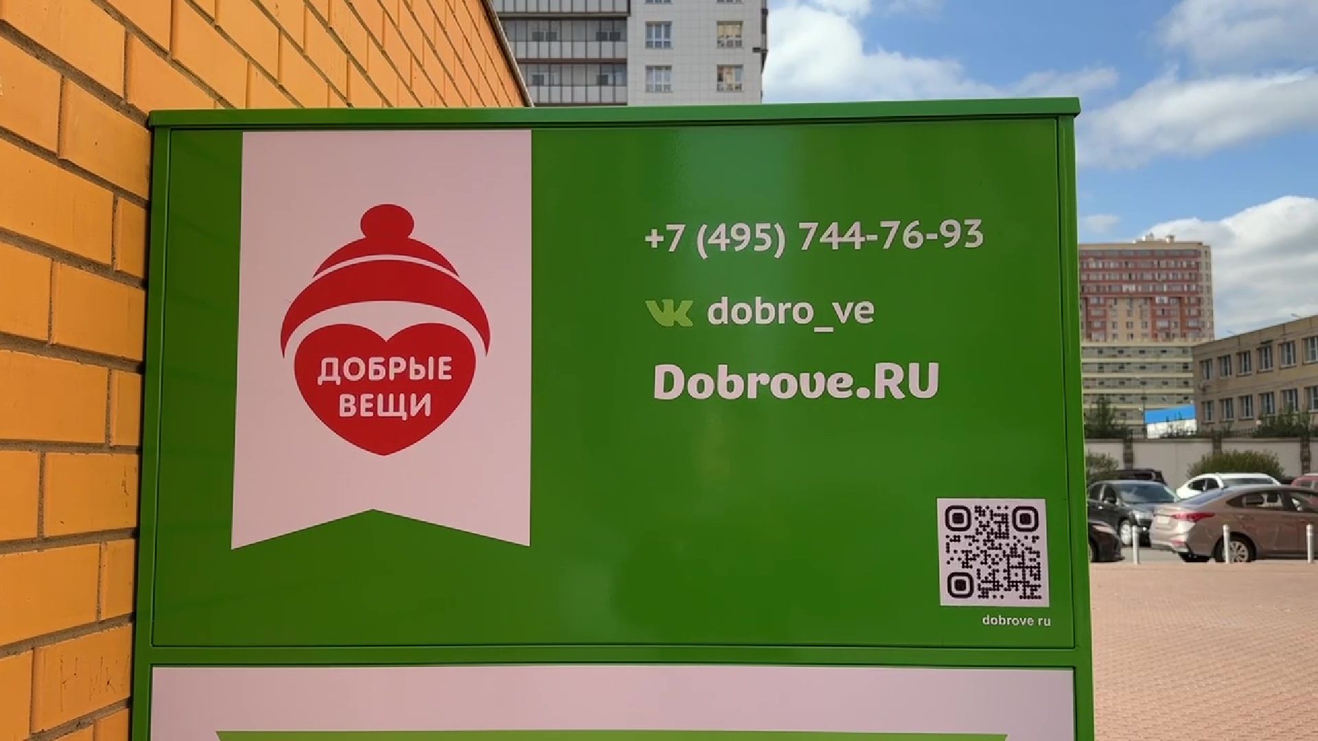 Реутов, контейнер, вторая жизнь, вещи,