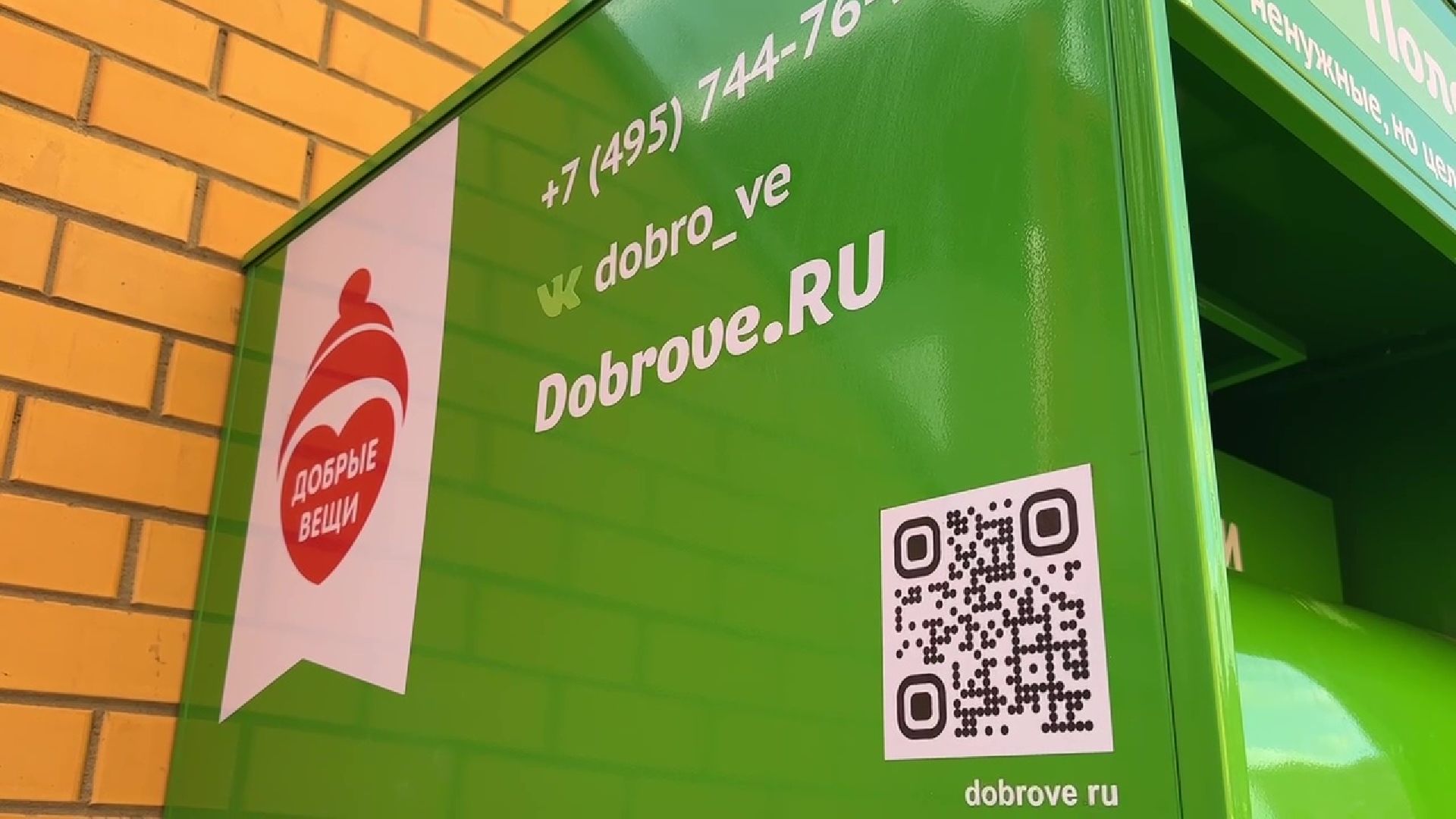 Реутов, контейнер, вторая жизнь, вещи,