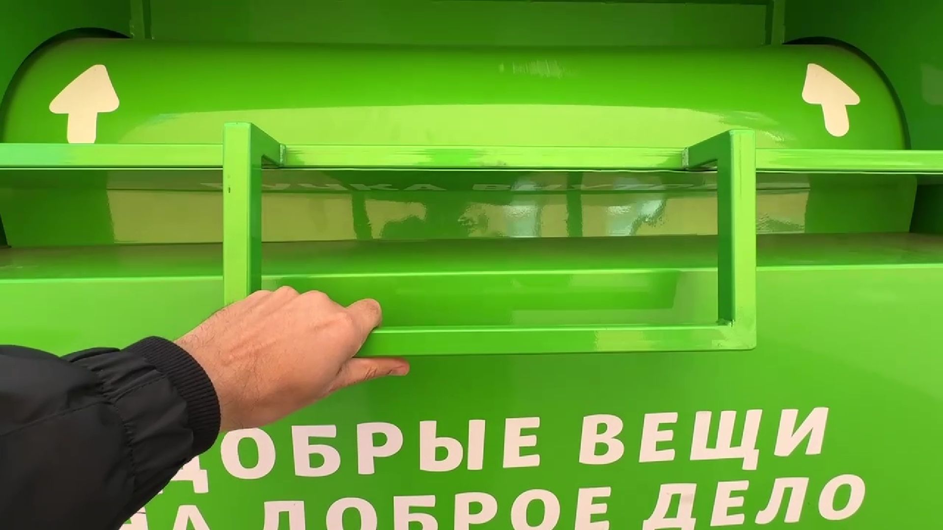 Реутов, контейнер, вторая жизнь, вещи,