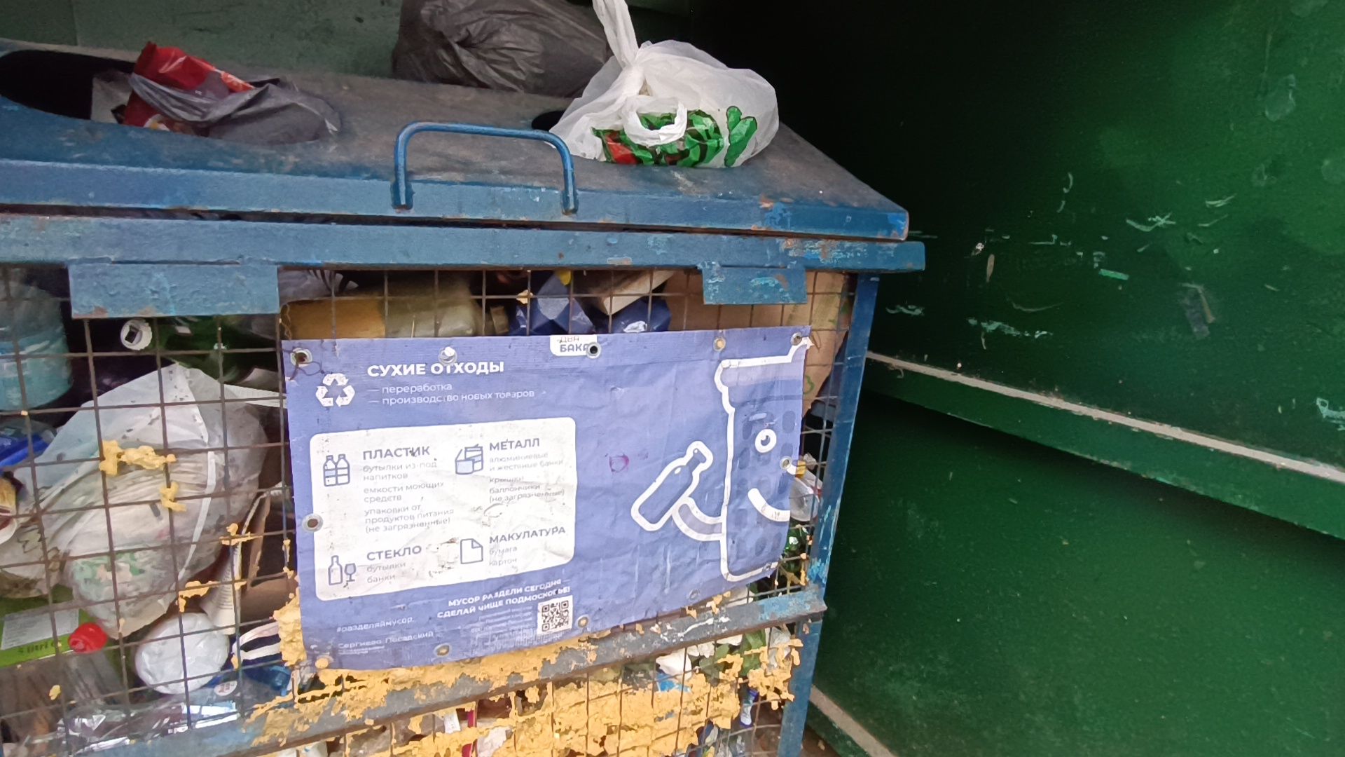 лобня, мусор, жкх,