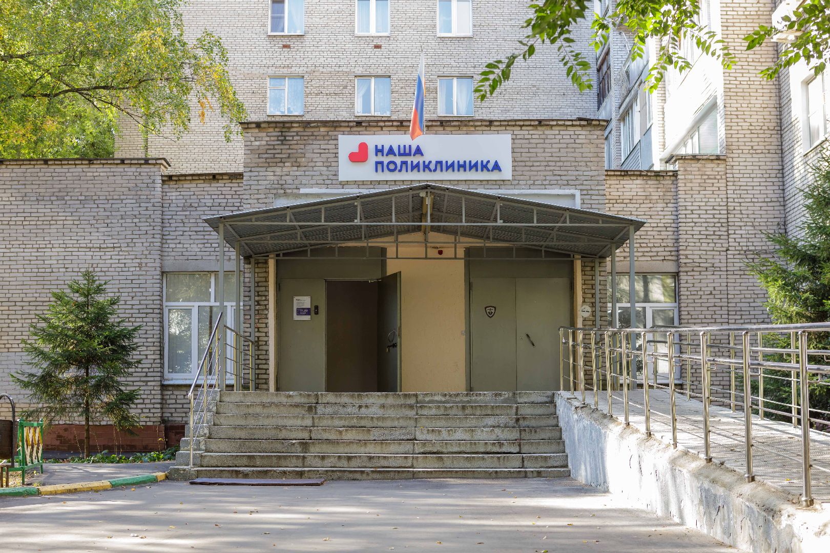 Люберцы, УЗИ, Исследования, Диагностика,