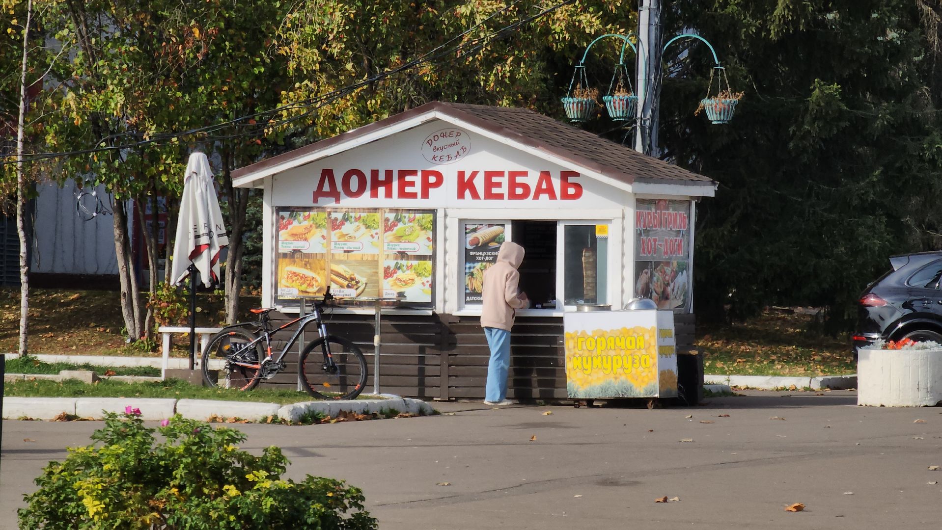 Одинцово, Благоустройство, Общепит,