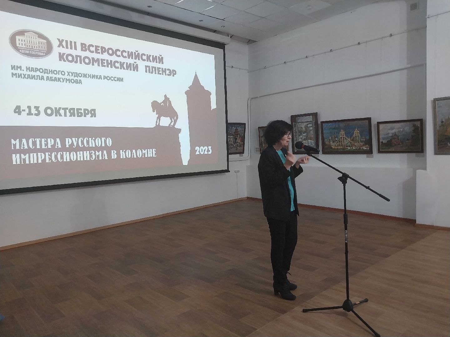 Коломна, культура, пленэр, живопись, выставка,