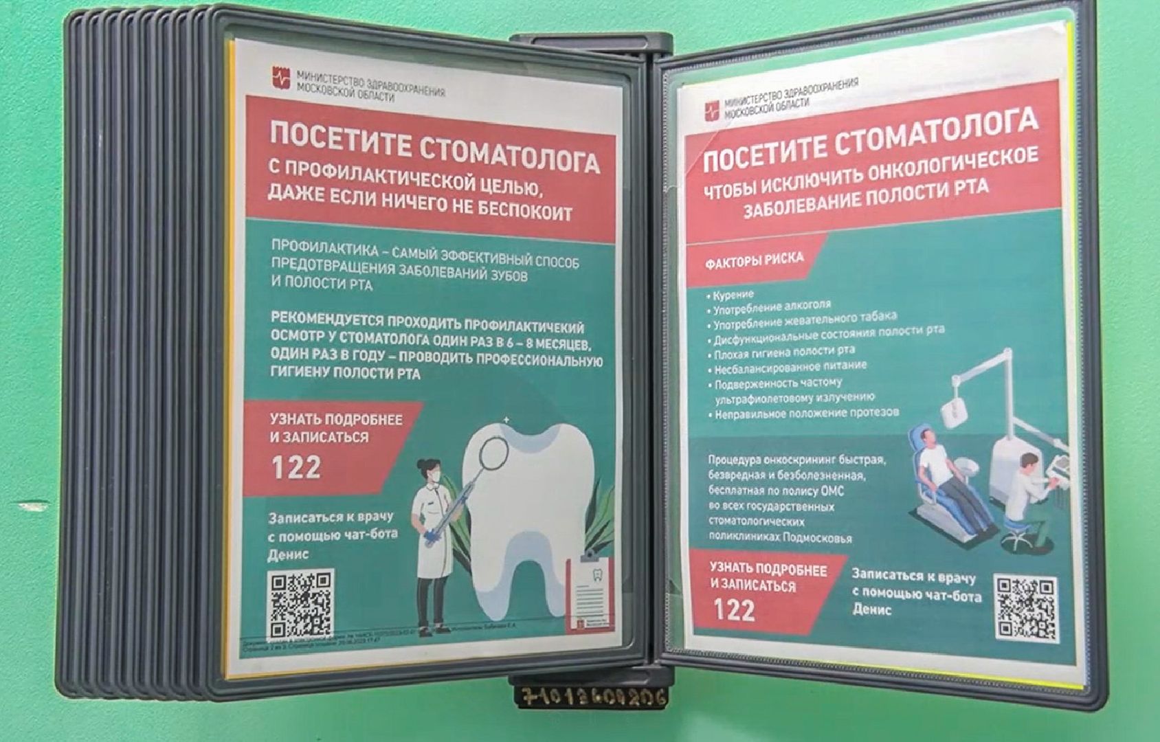 Клин, общество, здоровье, медицина, врачи,