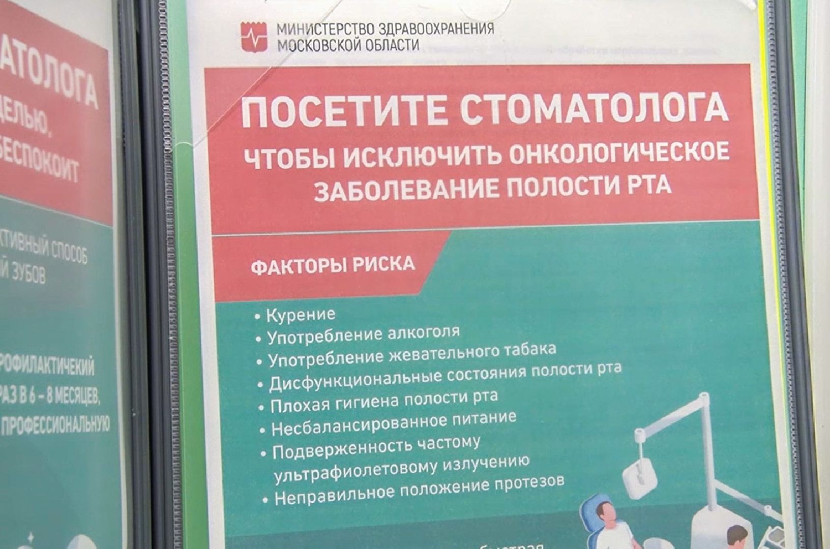 Клин, общество, здоровье, медицина, врачи,